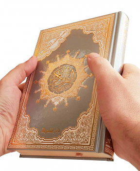 Tajweed Quran Silver & Golden Cover