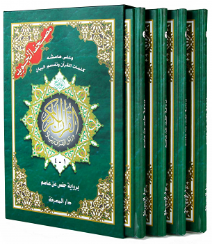 Tajweed Quran in 4 Parts