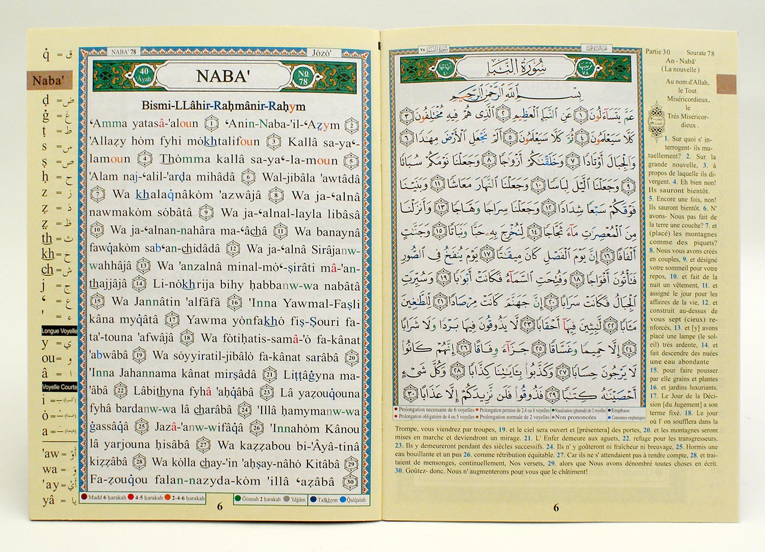Amma Part juzu from Tajweed Quran - with Meanings Translation and Transliteration - in french