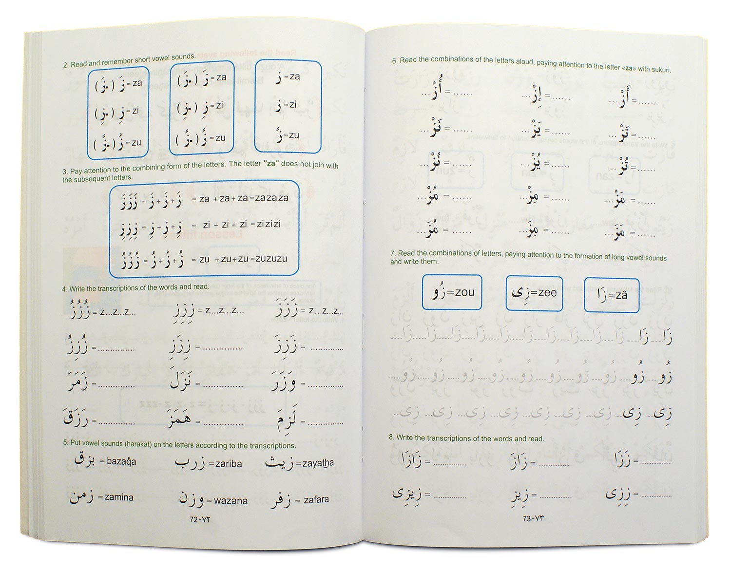 Azharia Educational Textbook - Arabic Language Learning