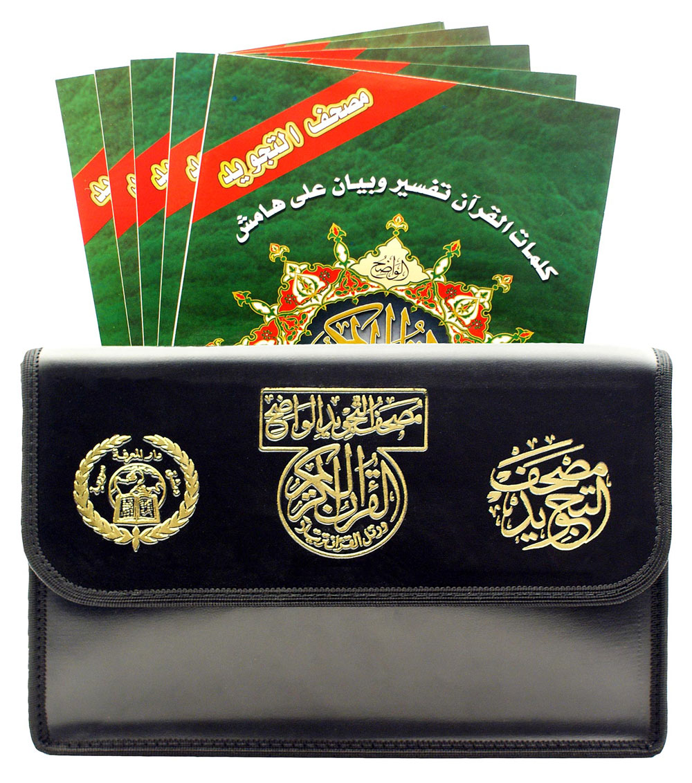 Tajweed Quran in 30 Parts with a Nice Leather Case