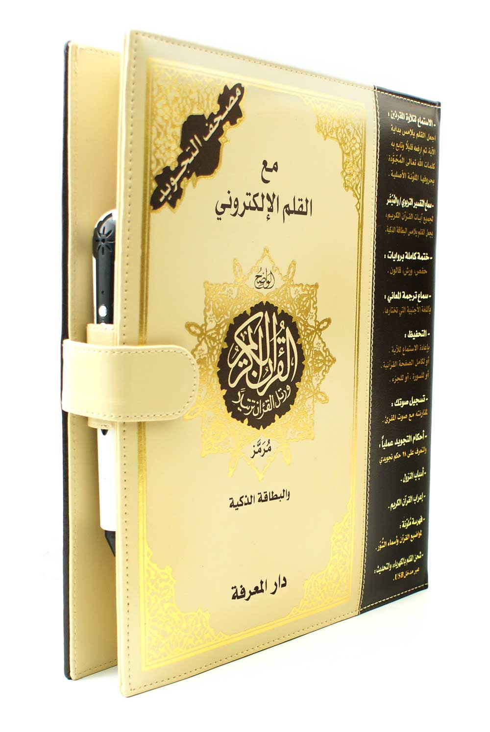 tajweed quran extra large with read pen