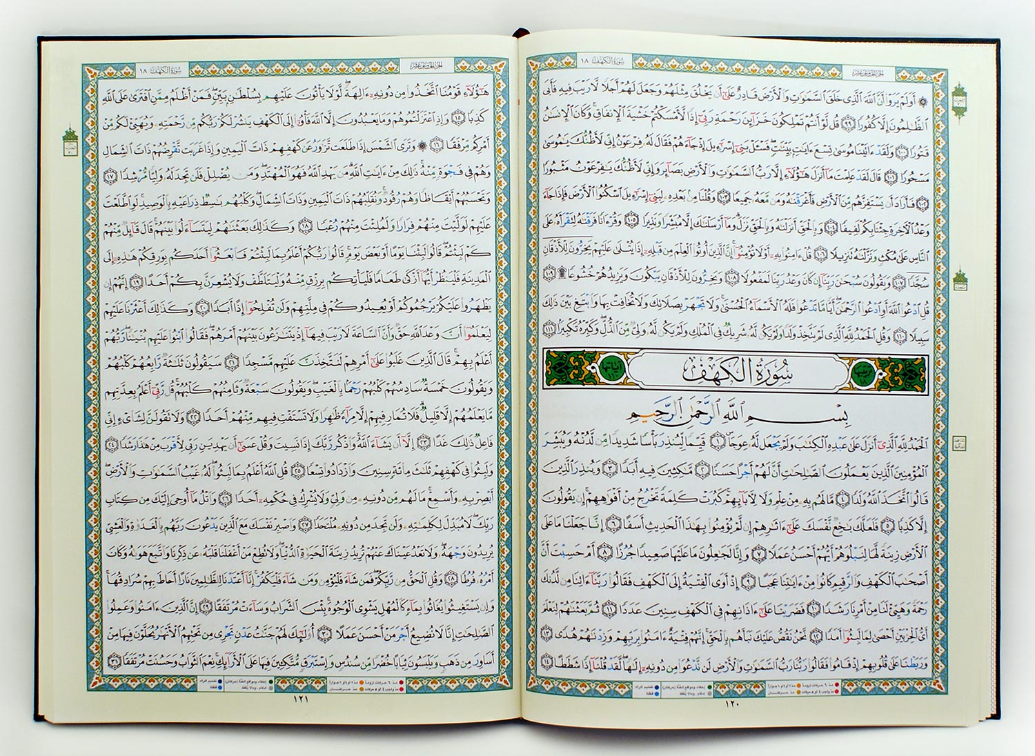 Tajweed and Tahajjud Quran