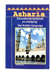 Arabic Learning Book