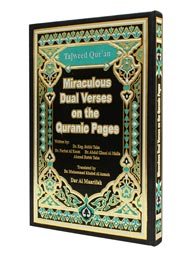 Miraculous Dual Verses in The Quranic Pages - En