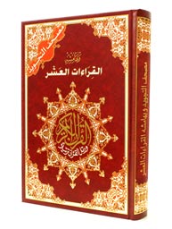 Tajweed Quran With The Ten Readings